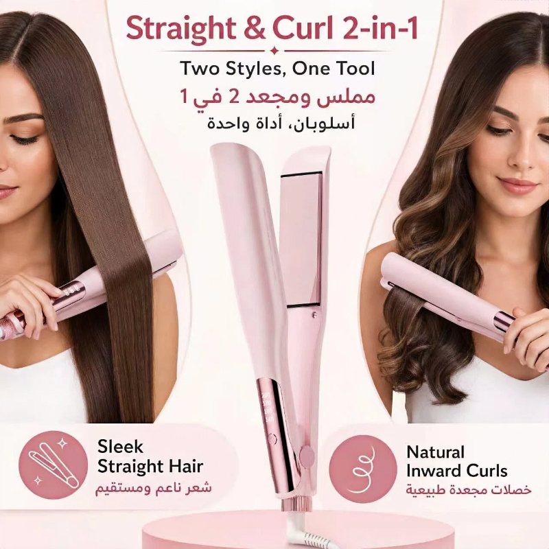 Straight and curl in one